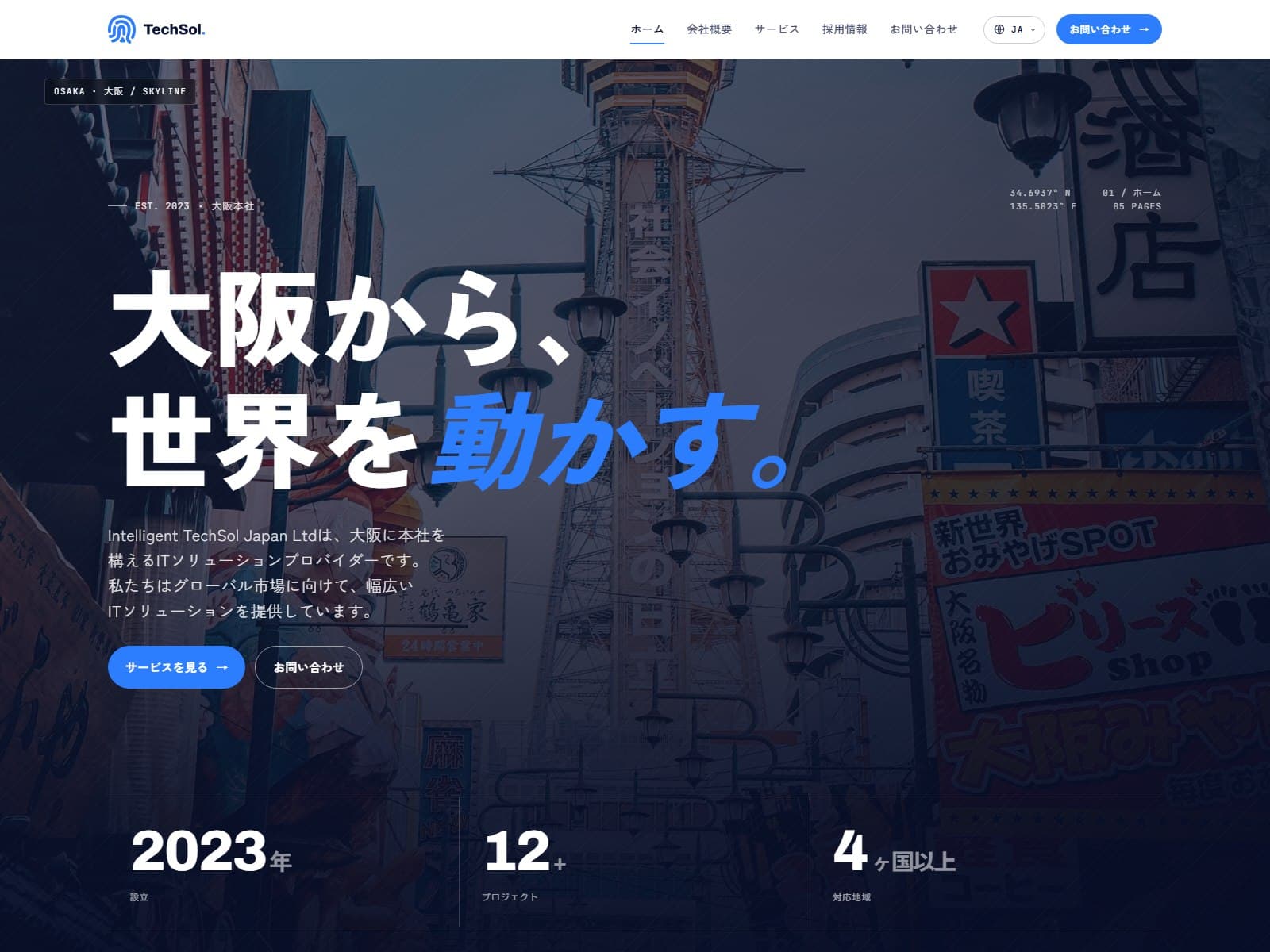 TechSol Japan — screenshot